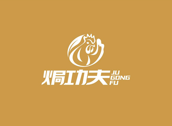 logo设计-焗功夫盐焗鸡