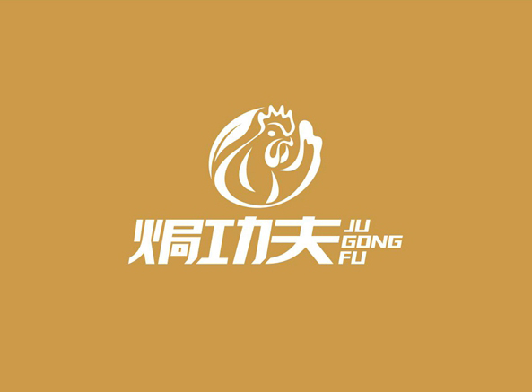 logo设计-焗功夫盐焗鸡